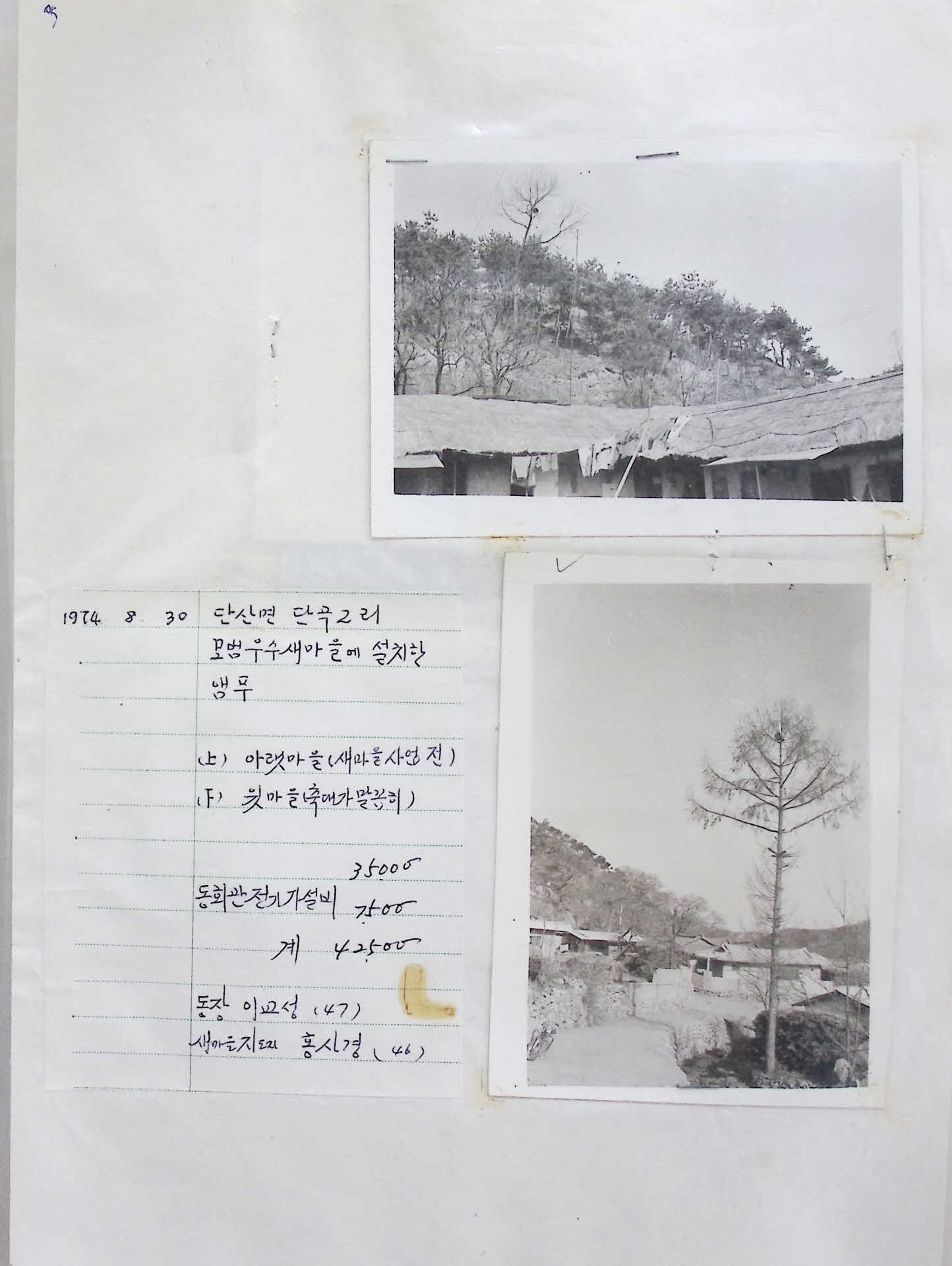 구정서 스크랩 모음철 1