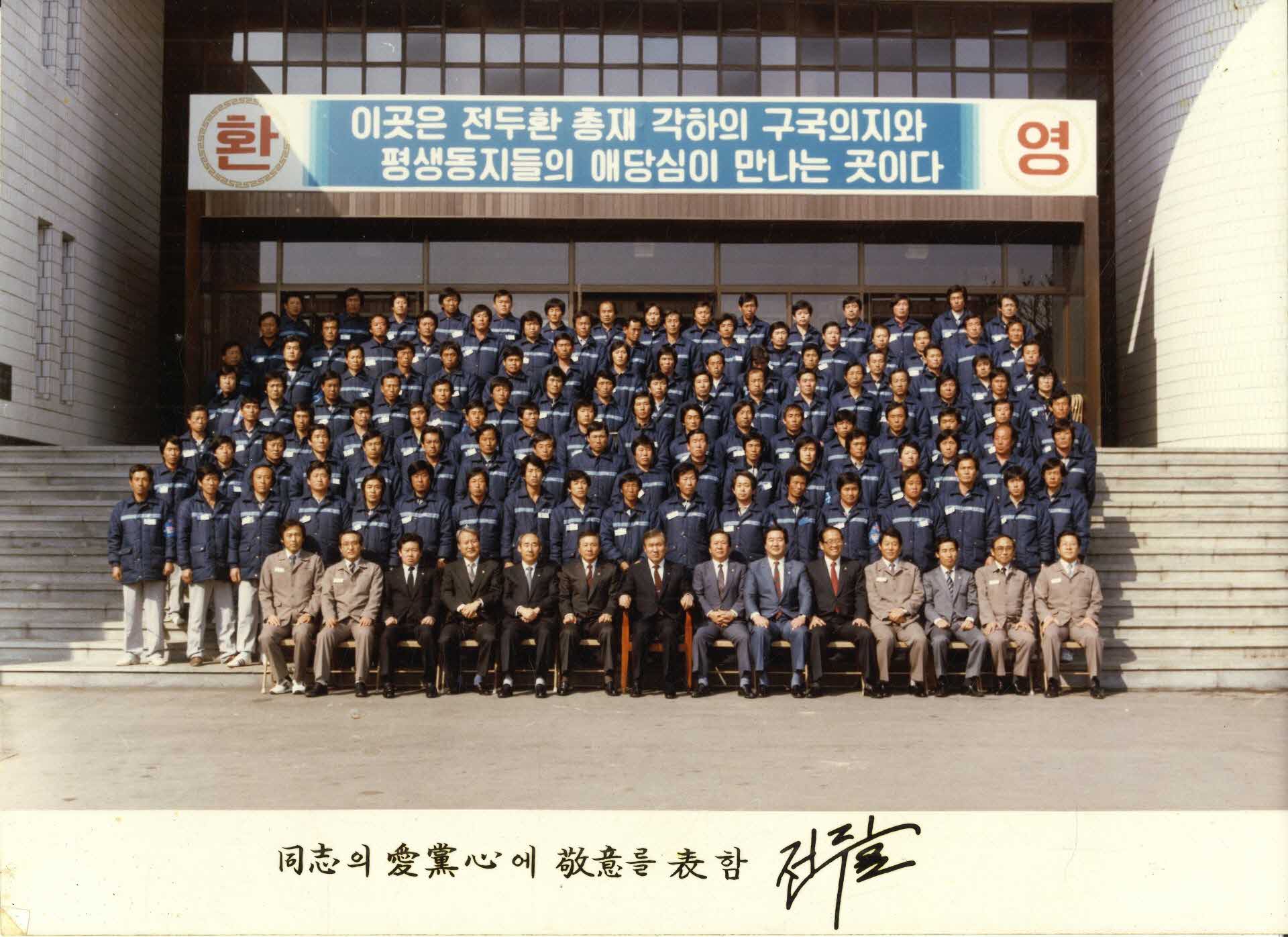 김희영 민주정의당 중앙정치연수원 수료증