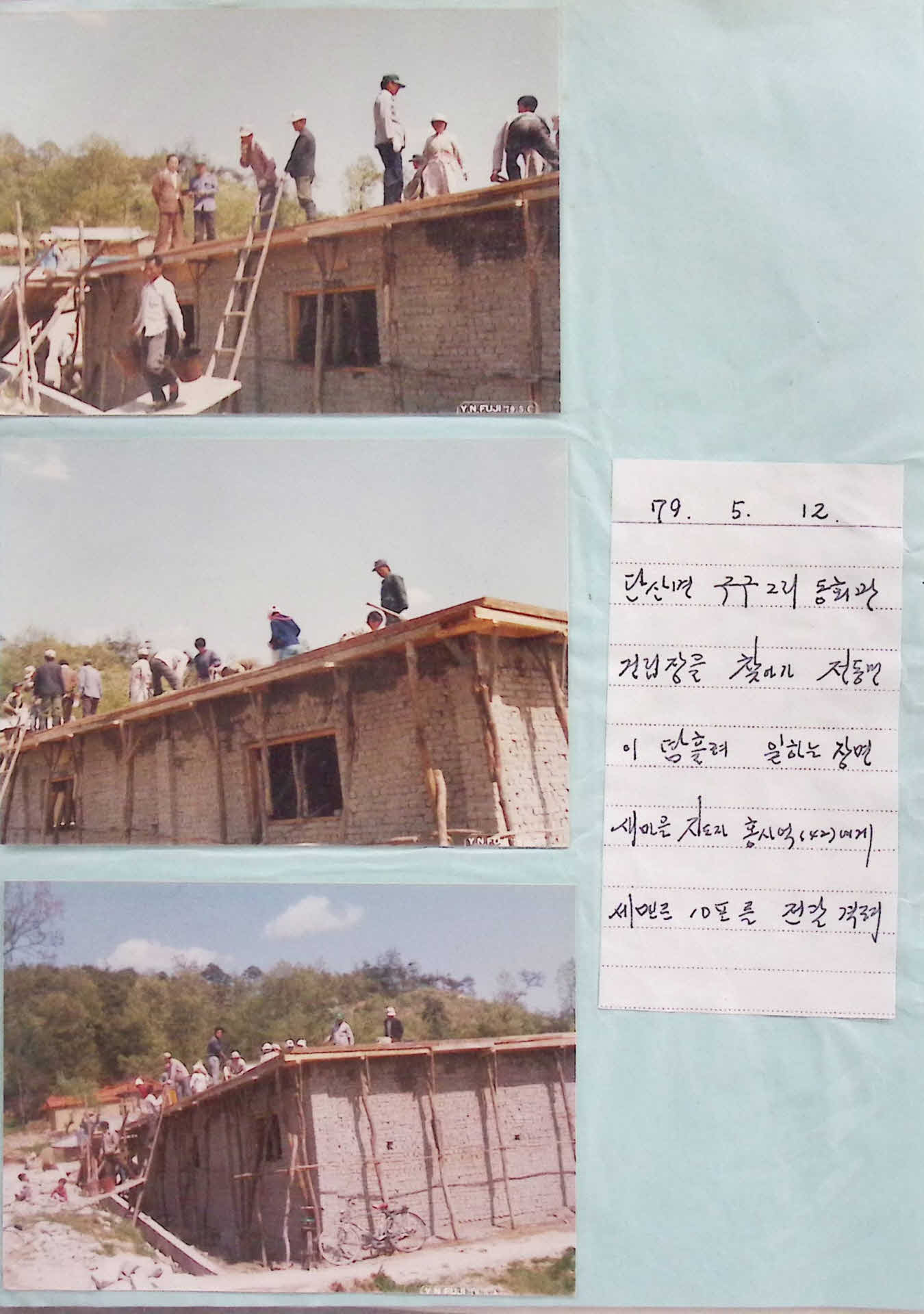 구정서 스크랩 모음철 2