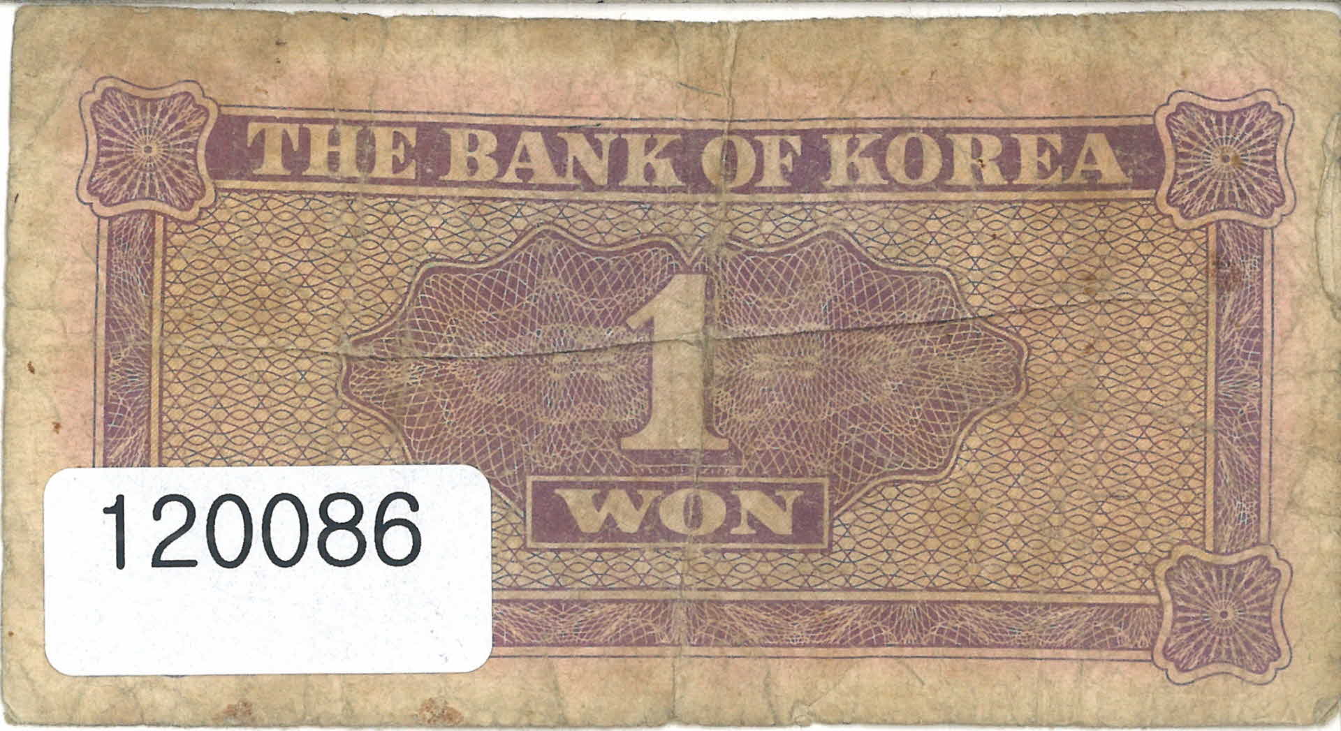 한국은행권 1원