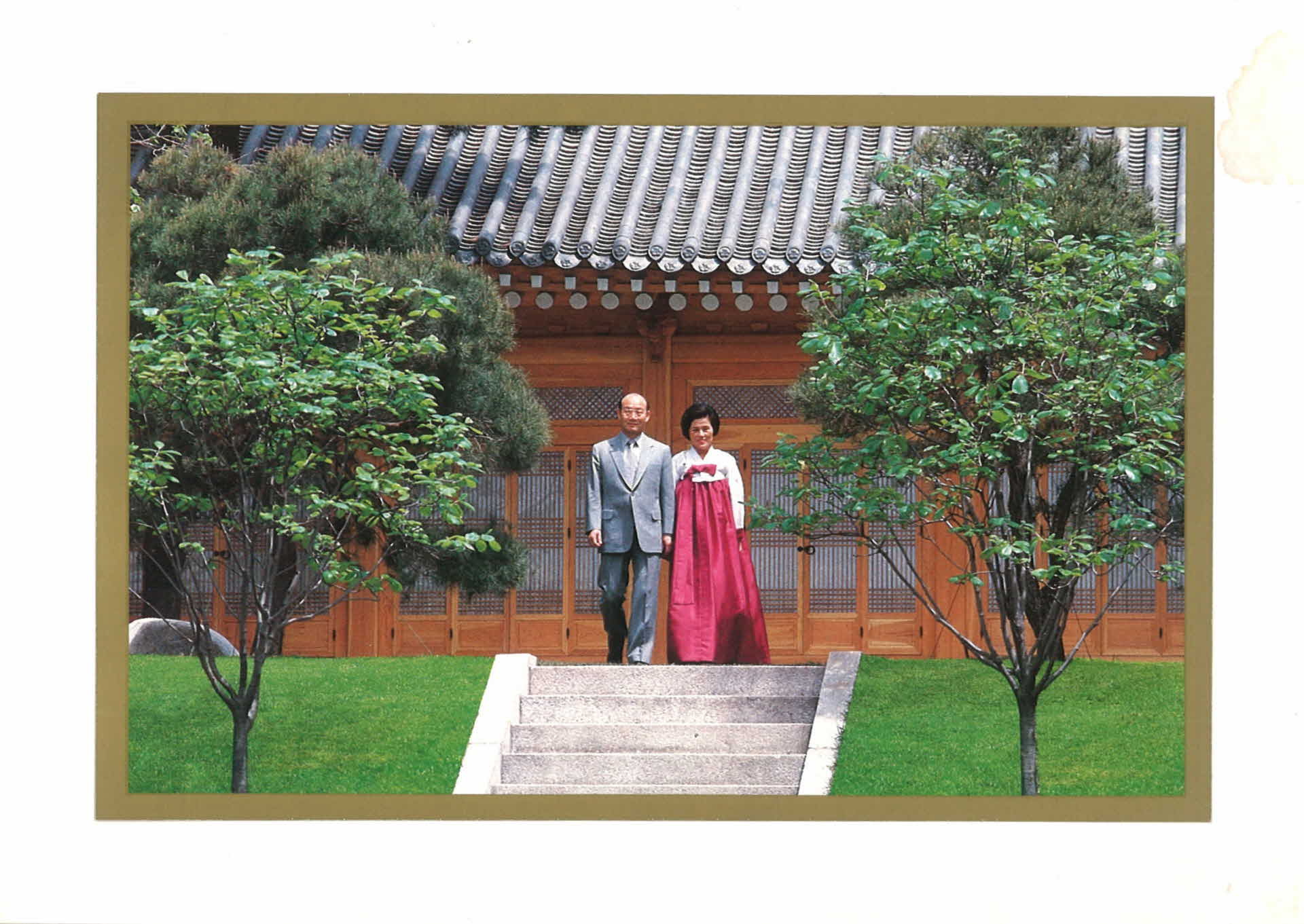 전두환 대통령 연하장