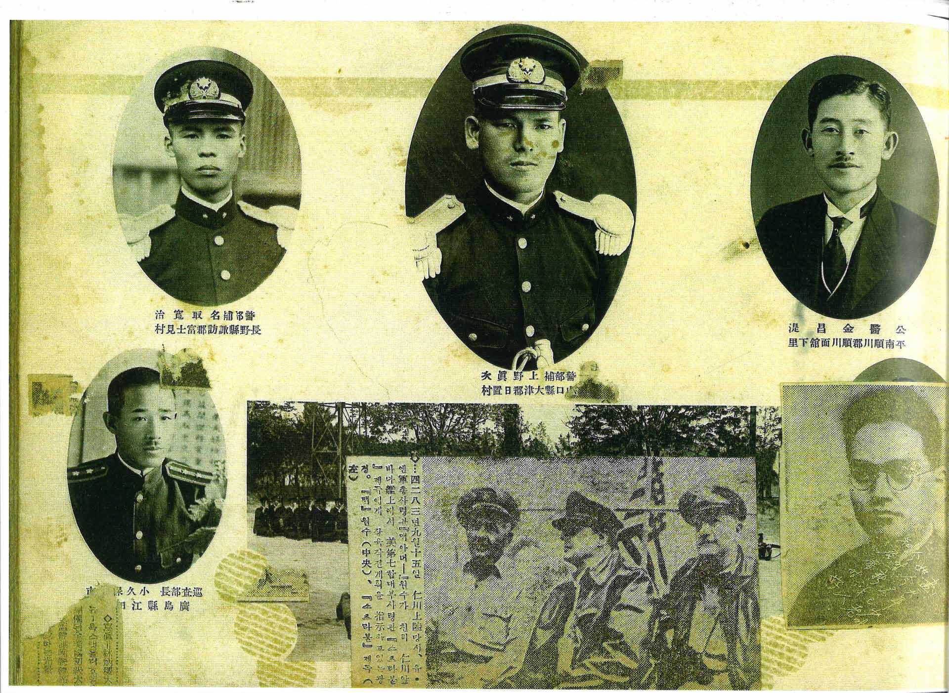 1937년 영주경찰서 기념사진첩