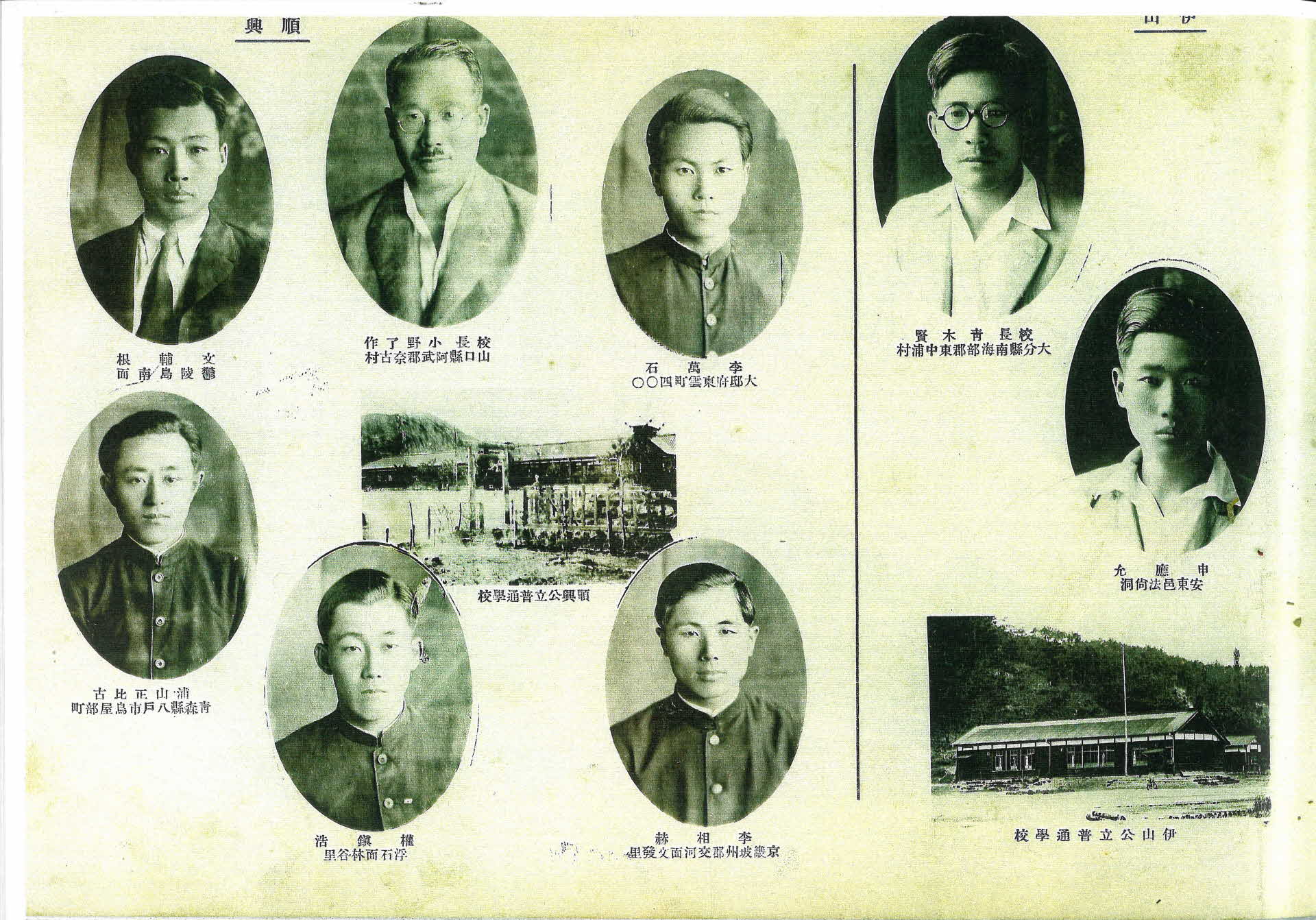 1937년 영주군청·공립학교·각면 기념사진첩