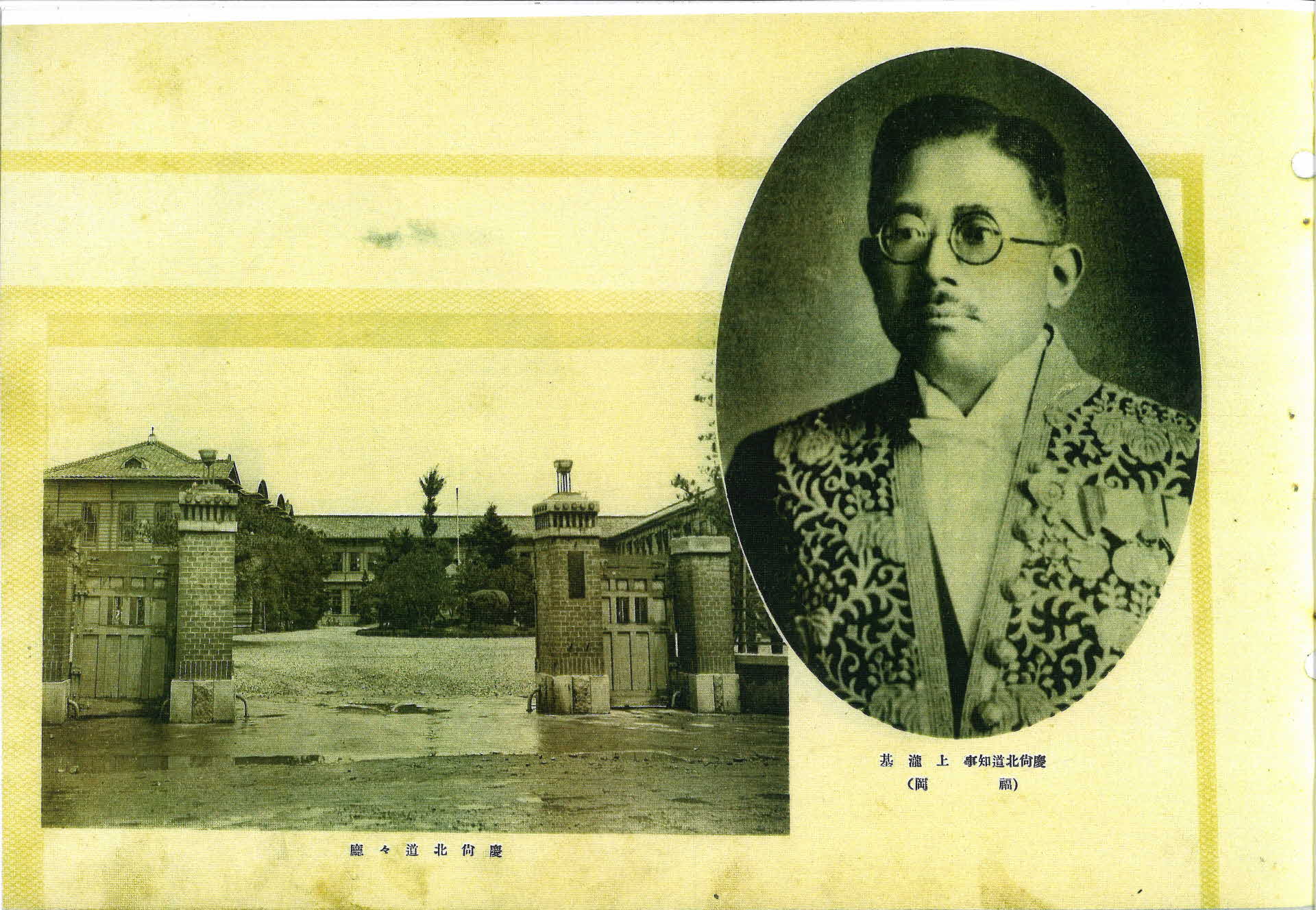 1937년 영주군청·공립학교·각면 기념사진첩