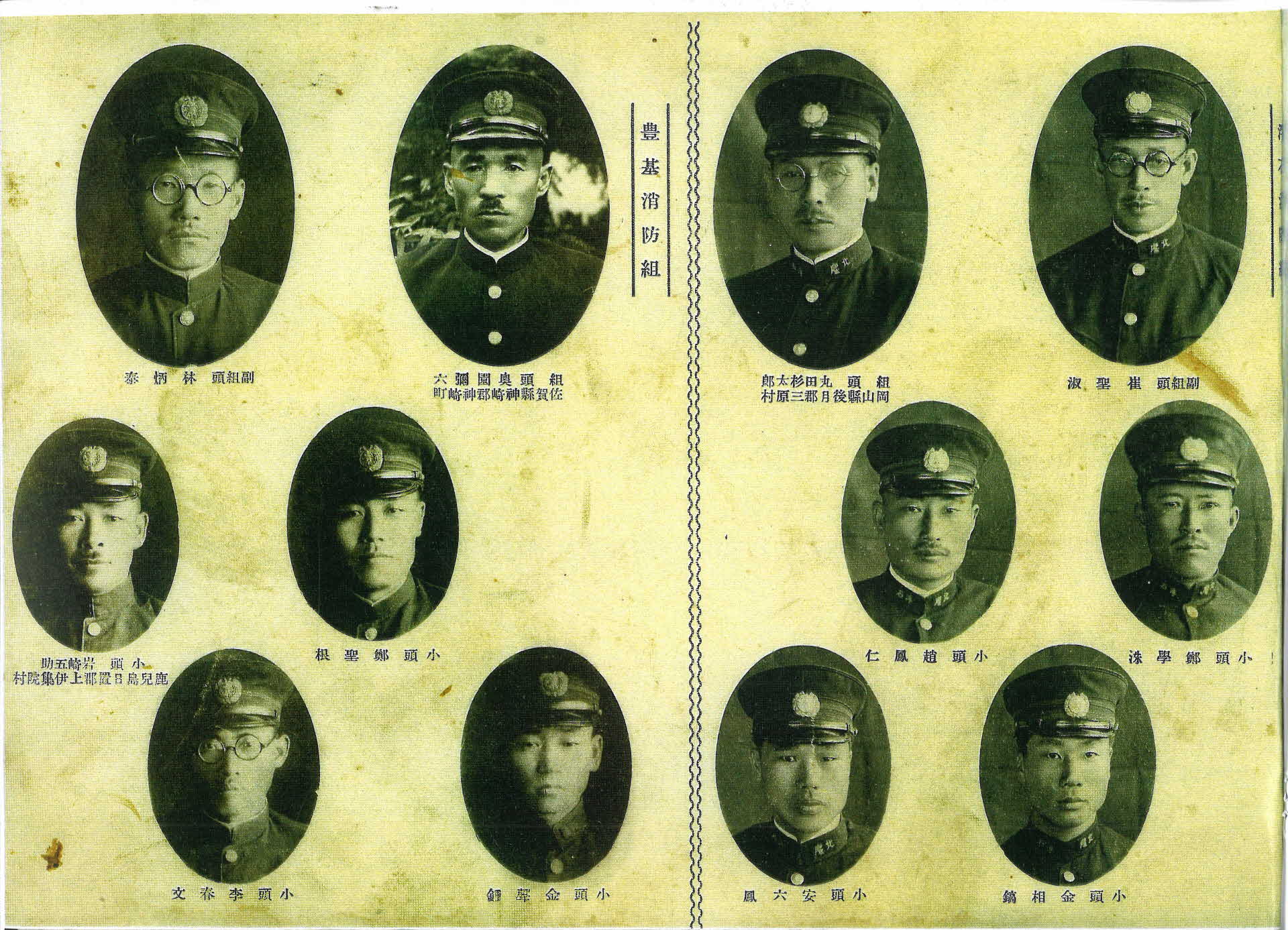 1937년 영주경찰서 기념사진첩