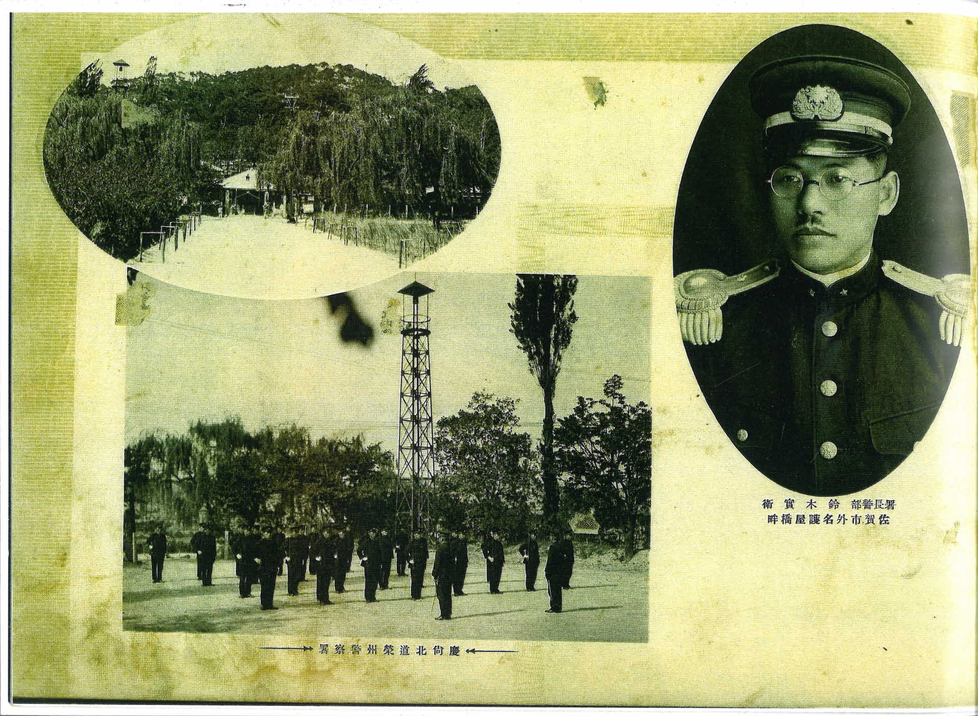 1937년 영주경찰서 기념사진첩