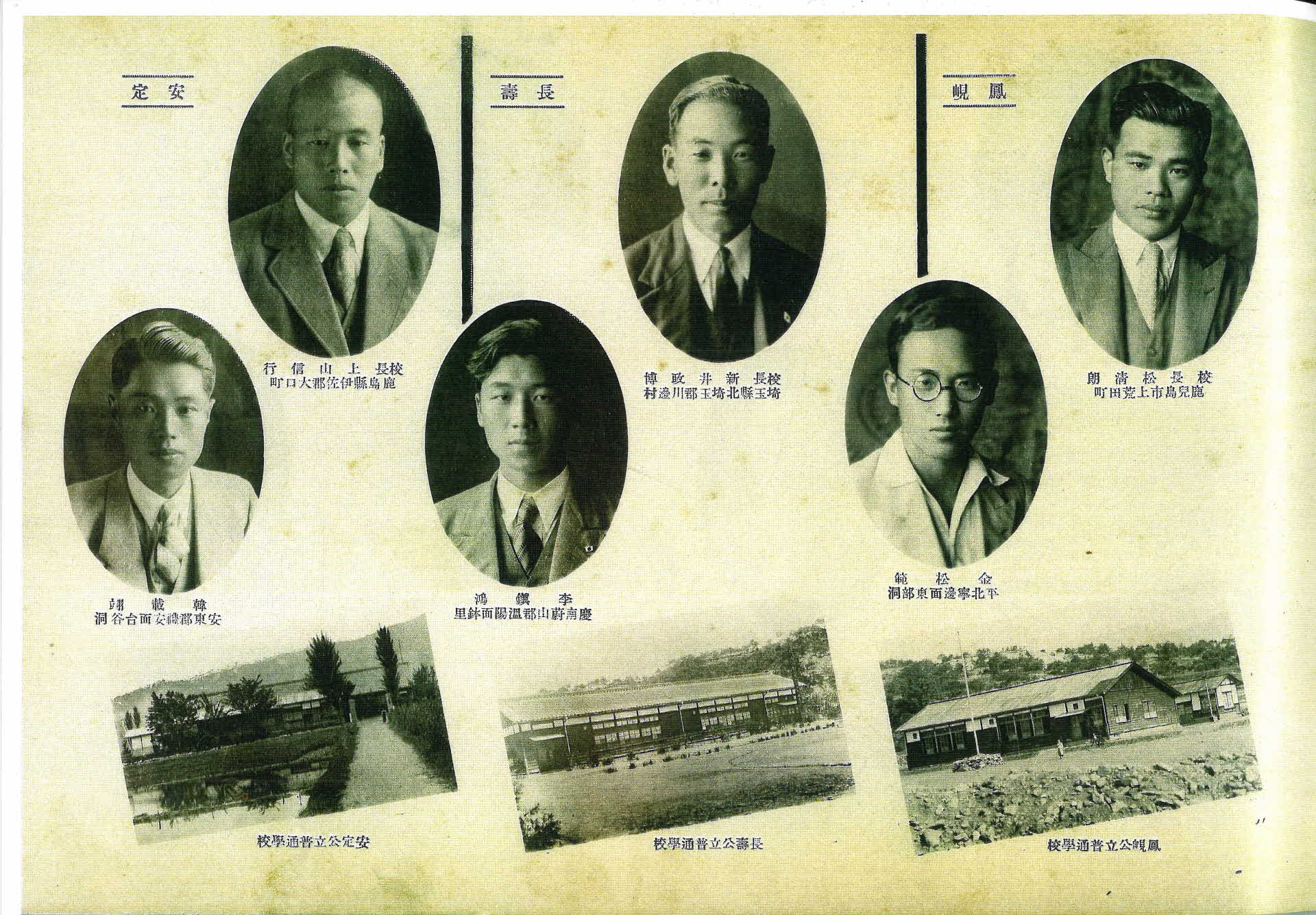 1937년 영주군청·공립학교·각면 기념사진첩