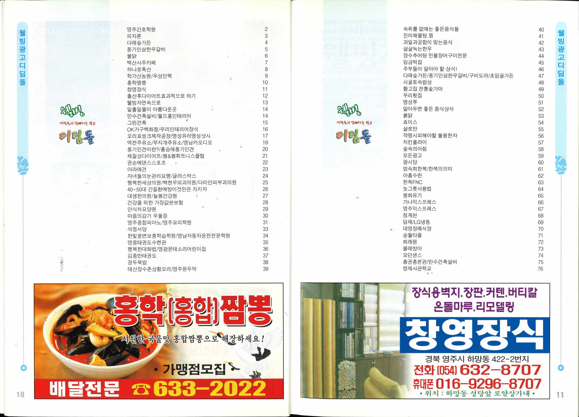 웰빙광고 디딤돌