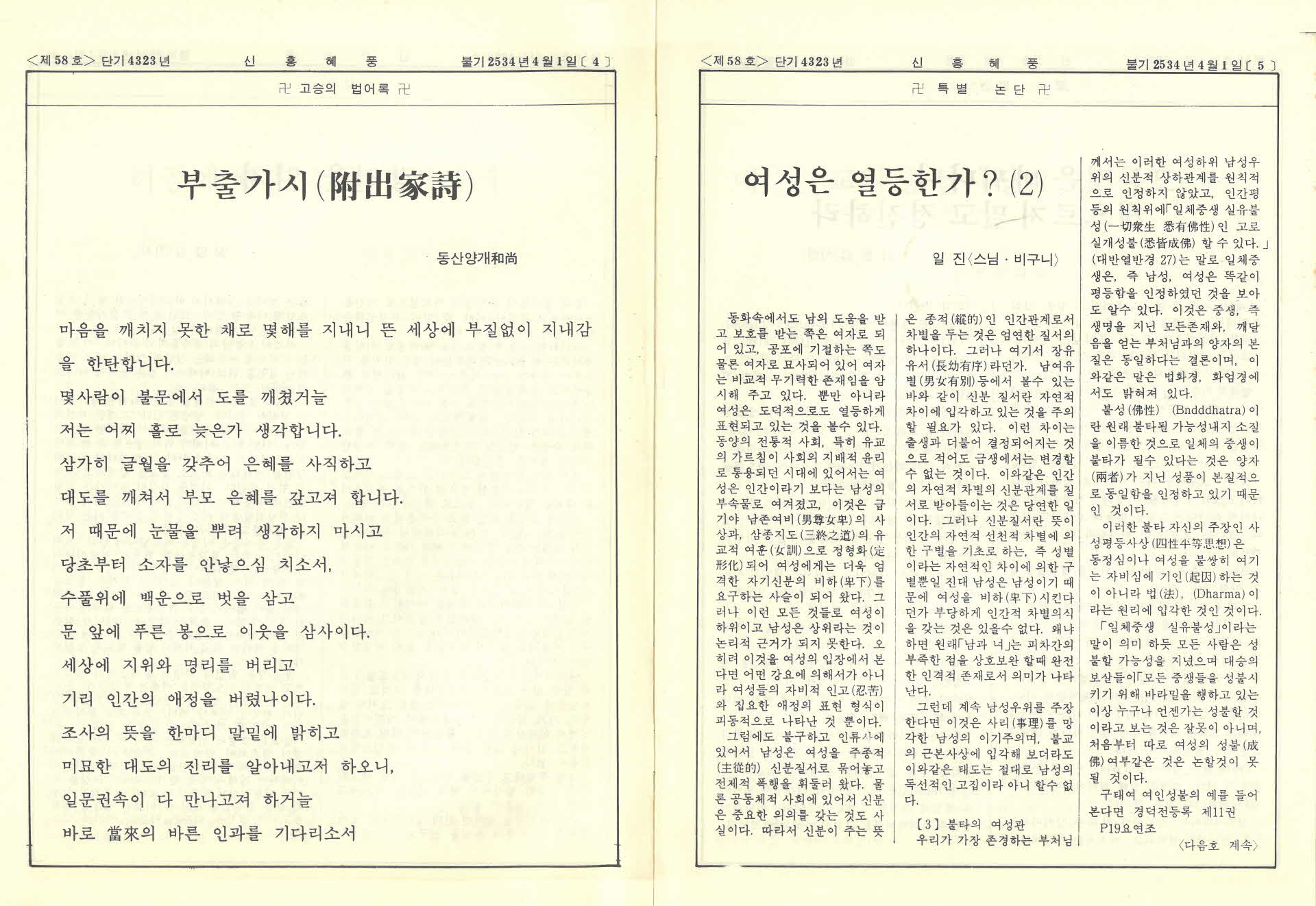 신흥혜풍 제58호