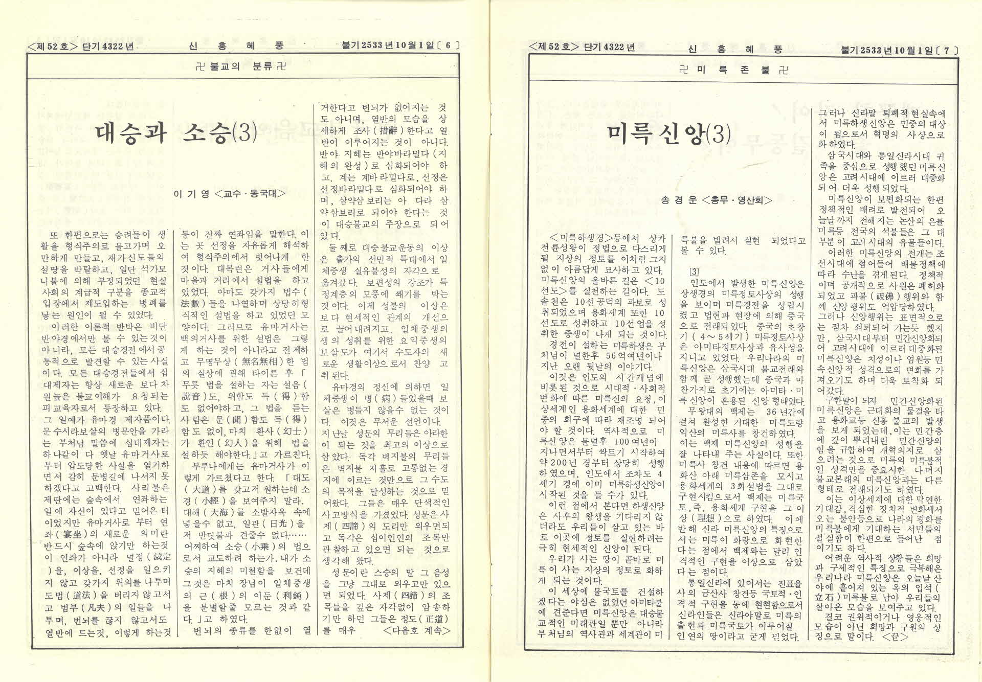 신흥혜풍 제52호