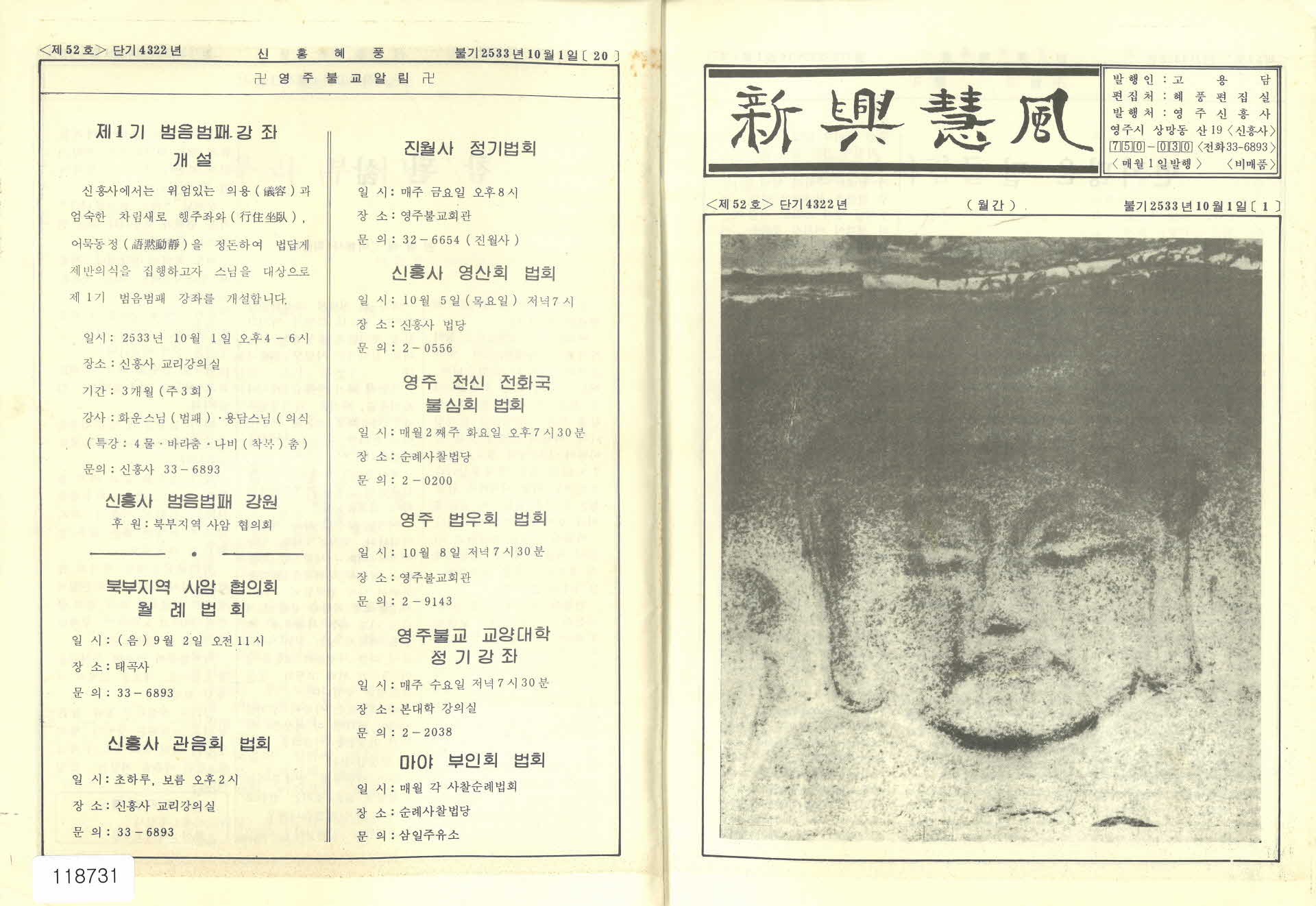 신흥혜풍 제52호