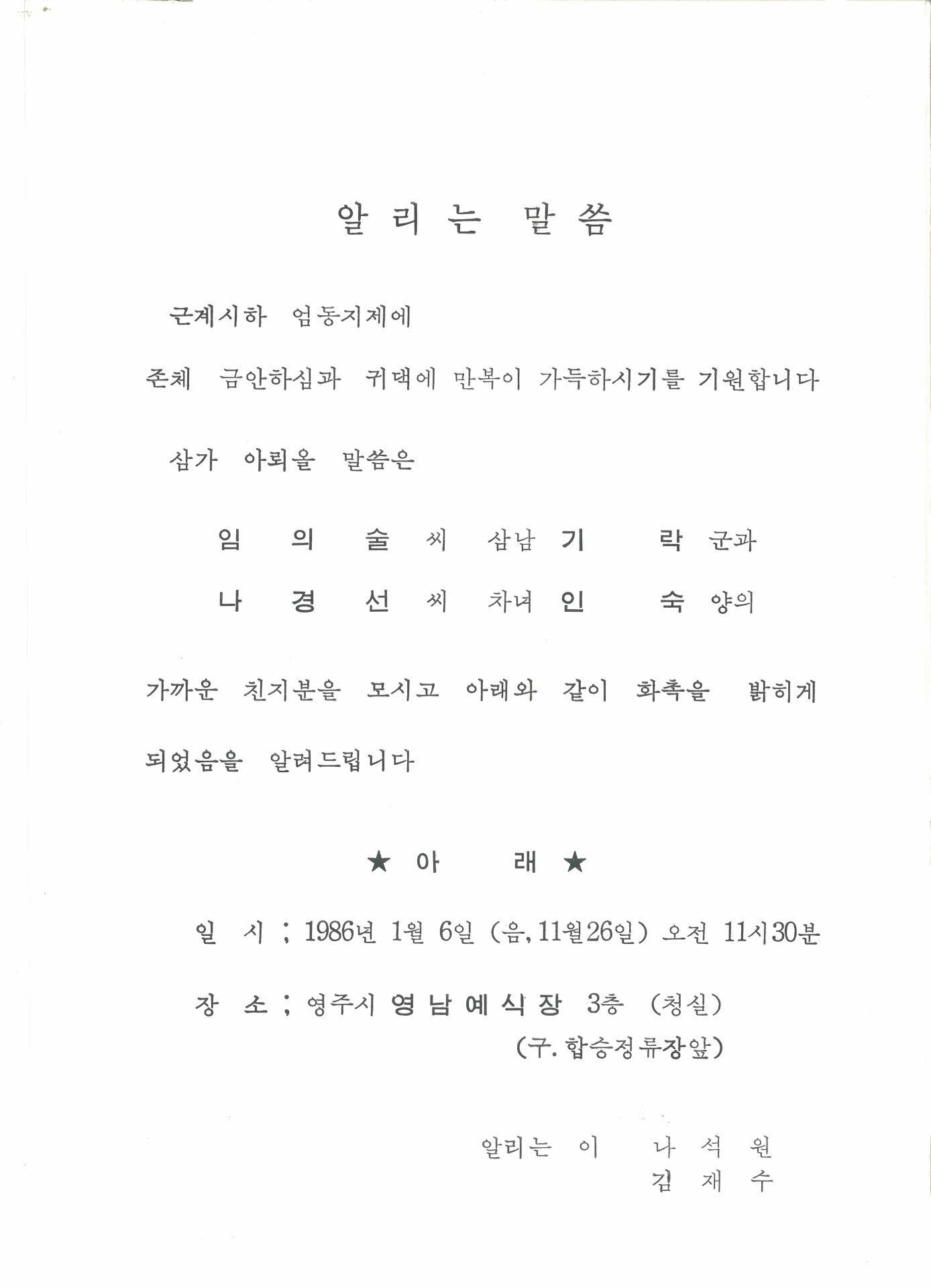 결혼식 청첩장