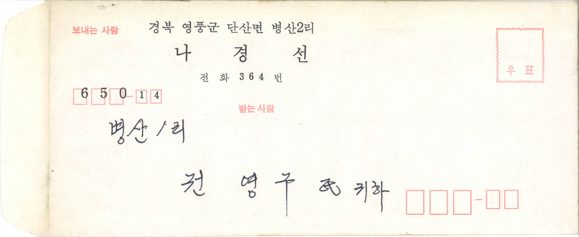 결혼식 청첩장