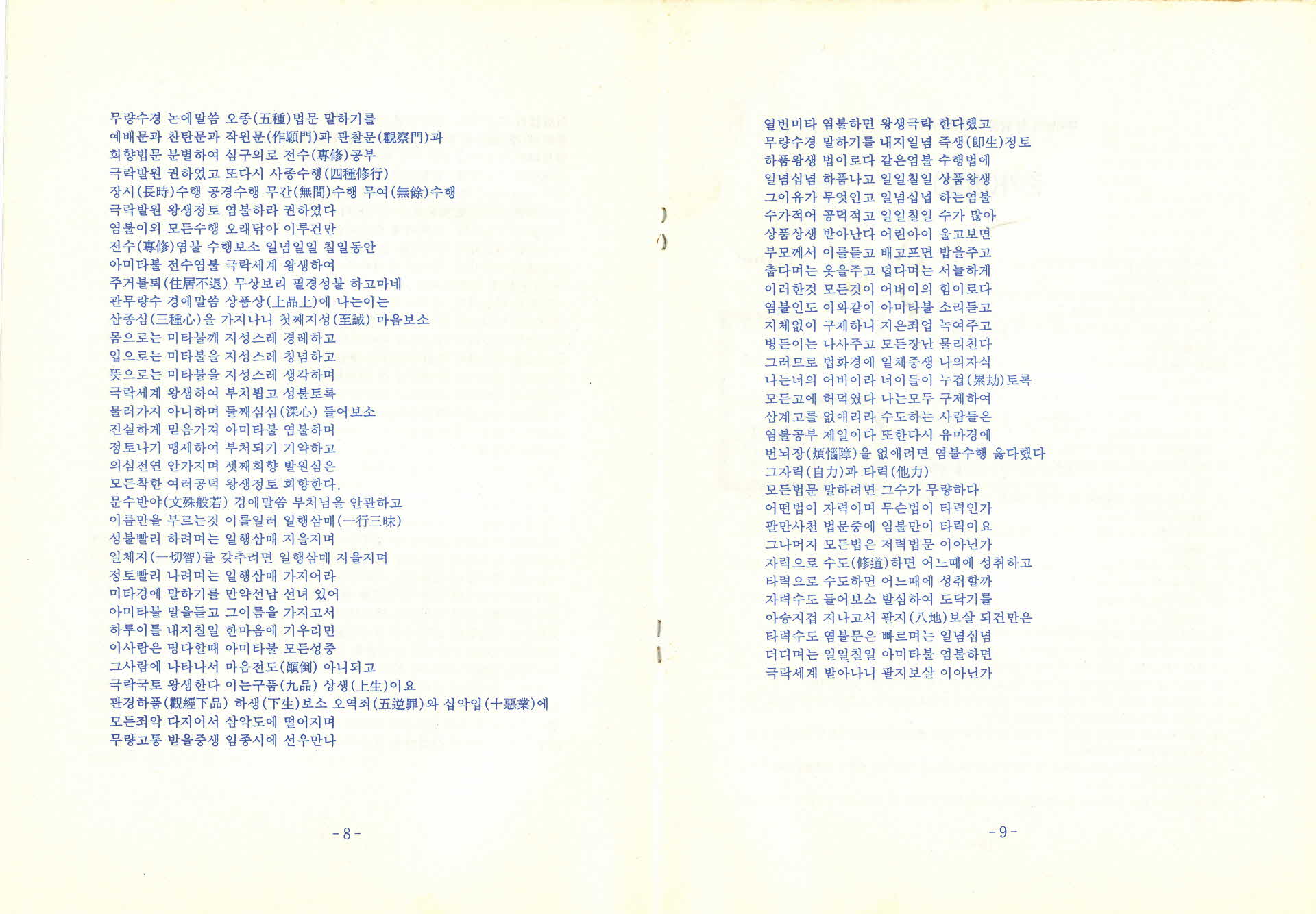 불교사회 제10호