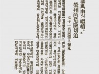 폭풍우의 계속으로 영주읍 위험절박(危險切迫)…