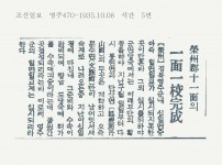 영주군 11면(面)의 1면(面) 1교(一校)…