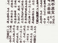 영주평은지서(榮州平恩支署)에도 폭도(暴徒)