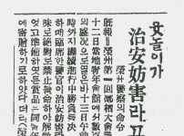 윷놀이가 치안방해(治安妨害)라고 영주경찰의 …