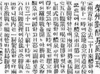 영주대예천정축구