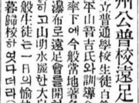 영주공보교 원족회