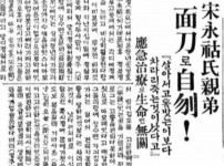 송영호씨 친제 면도로 자문!