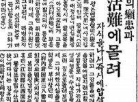 남편의 나환과 생활난에 몰려