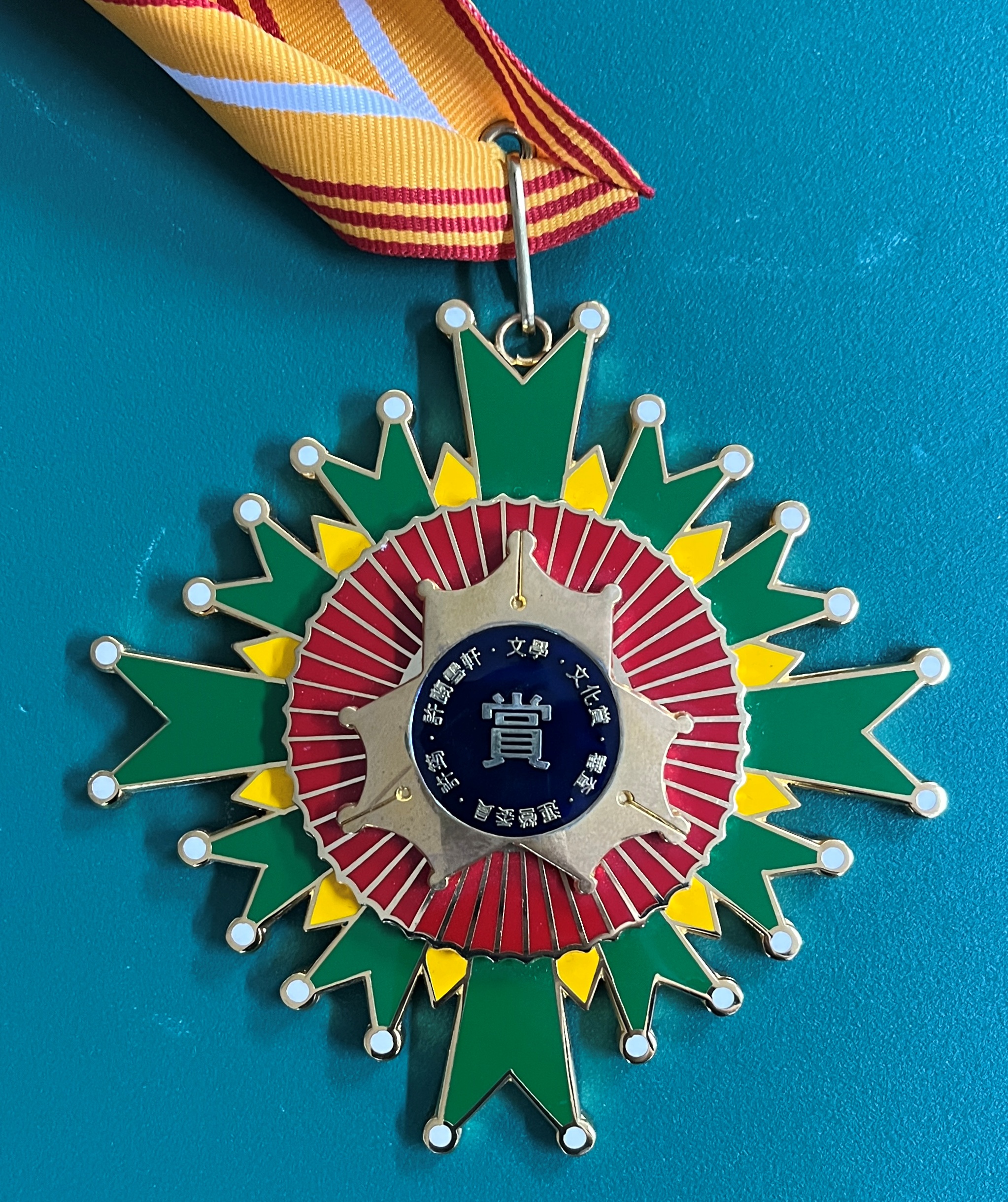 제22회 허난설헌 문화예술상 트로피