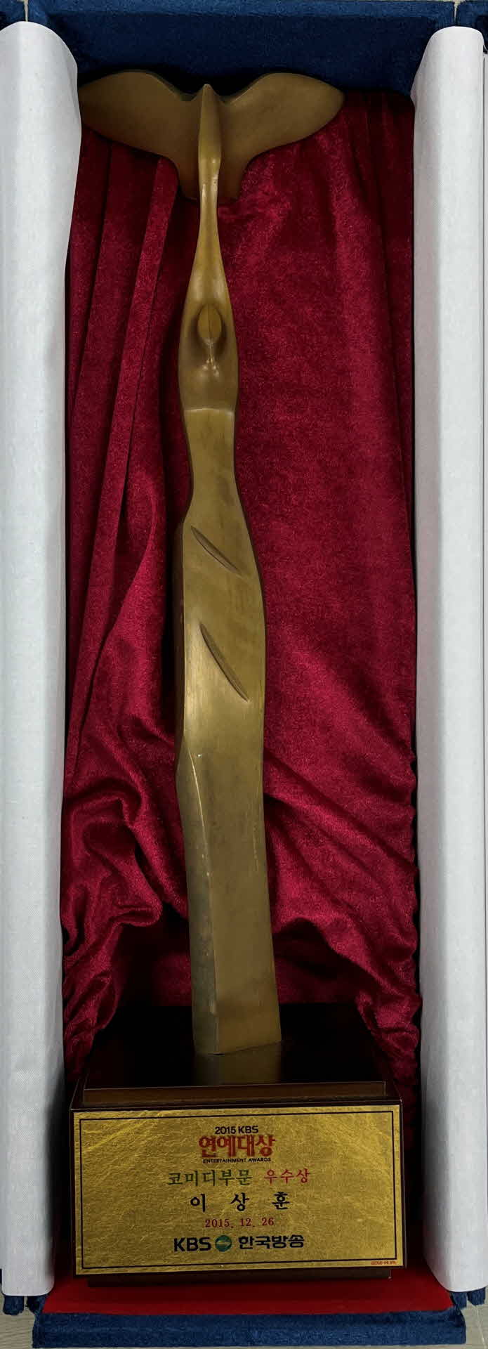 2015 KBS 연예대상 코미디부문 우수상