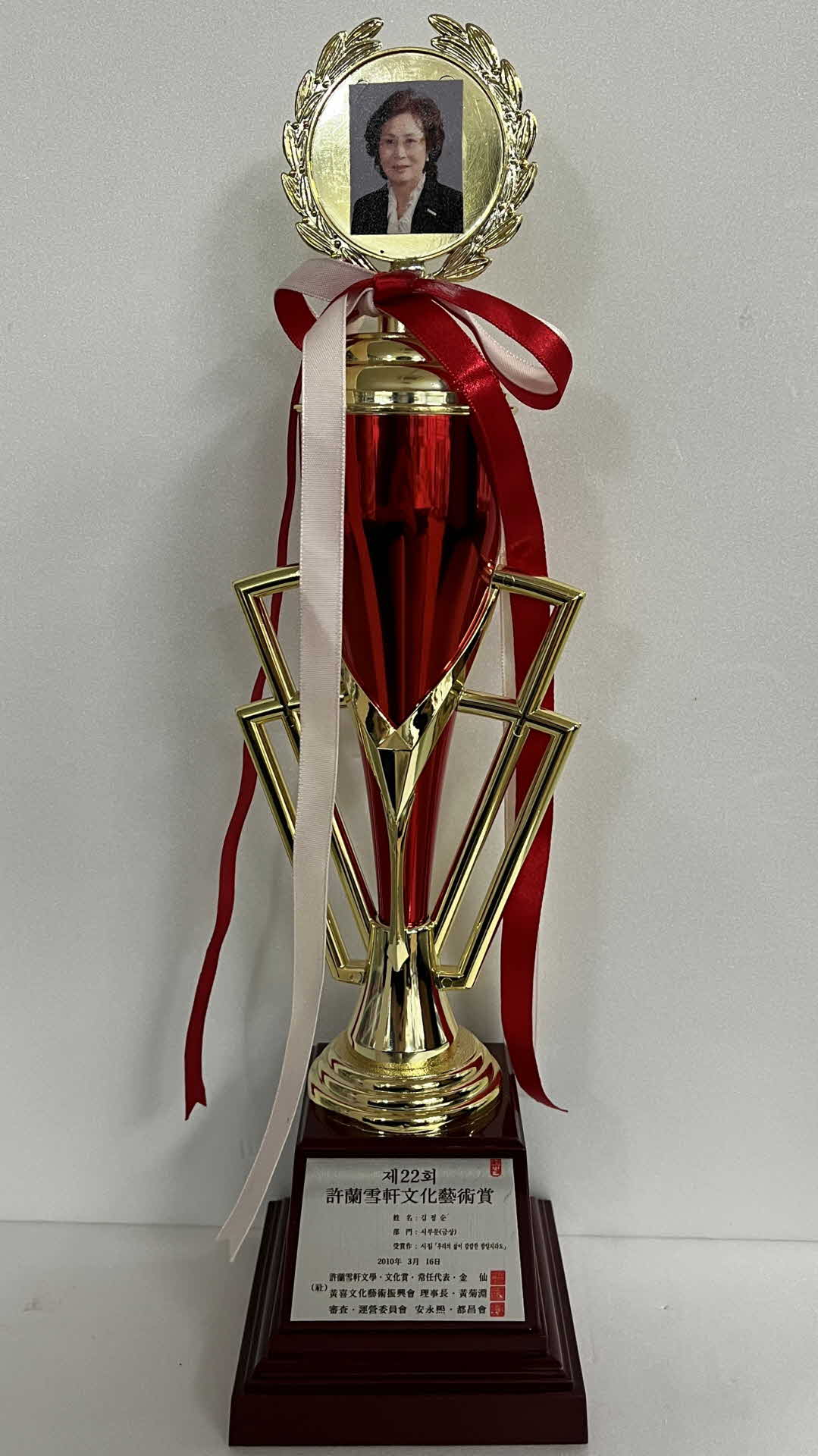제22회 허난설헌 문화예술상 트로피