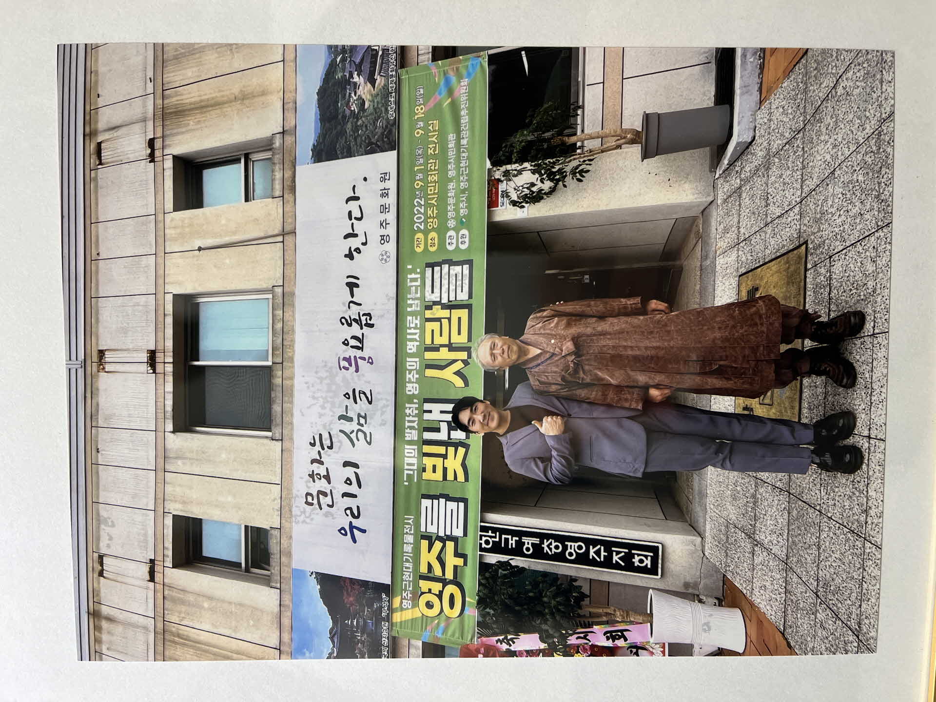 영주시 홍보대사 이상훈 코미디언