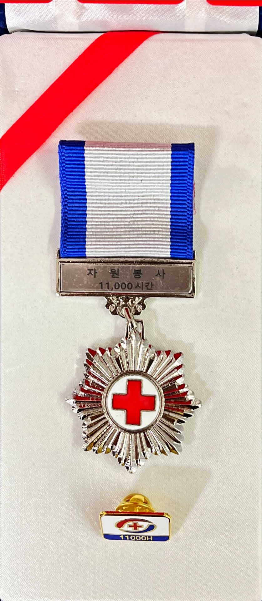 대한적십자사 자원봉사 11000시간 메달 및 배찌
