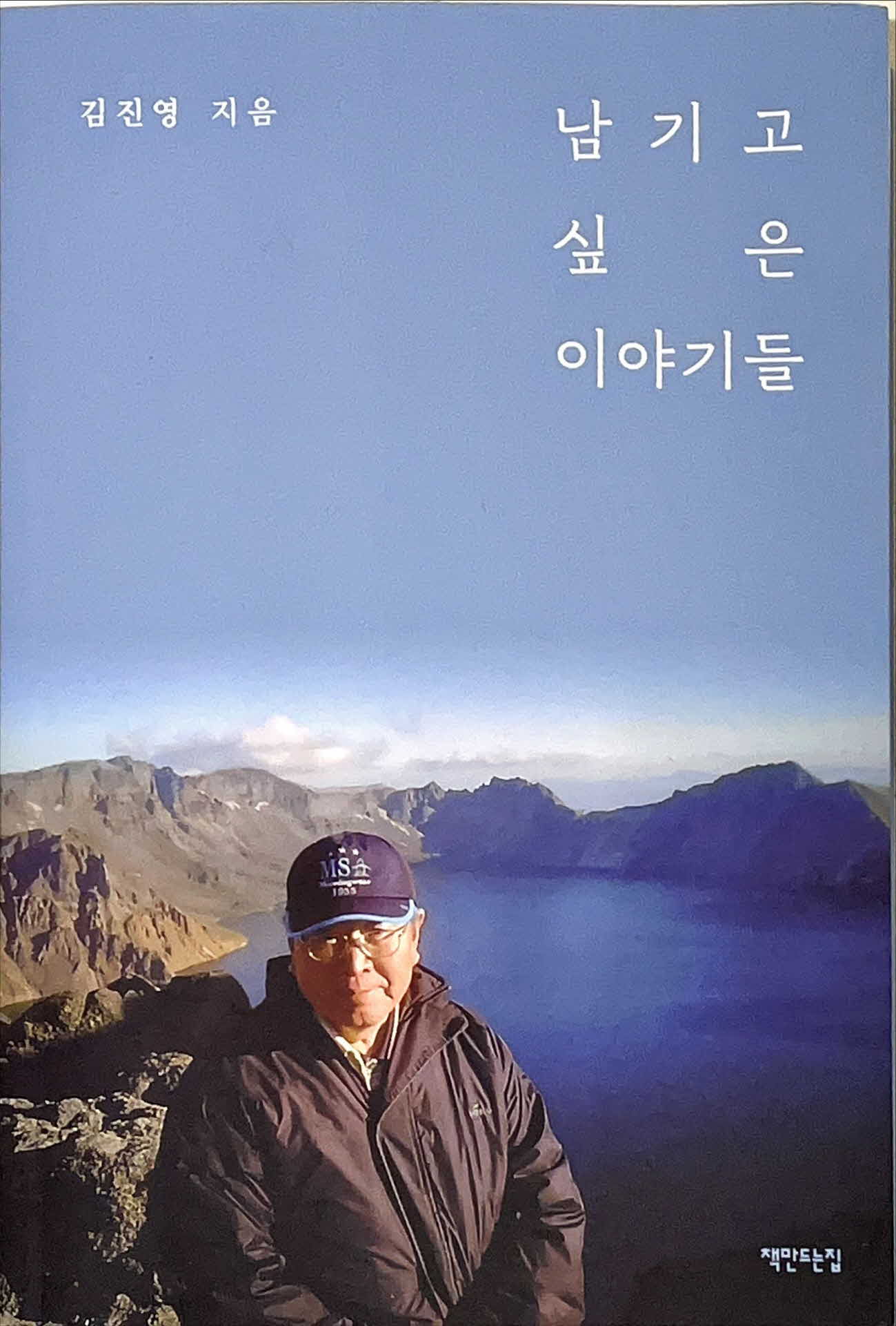 남기고 싶은 이야기들