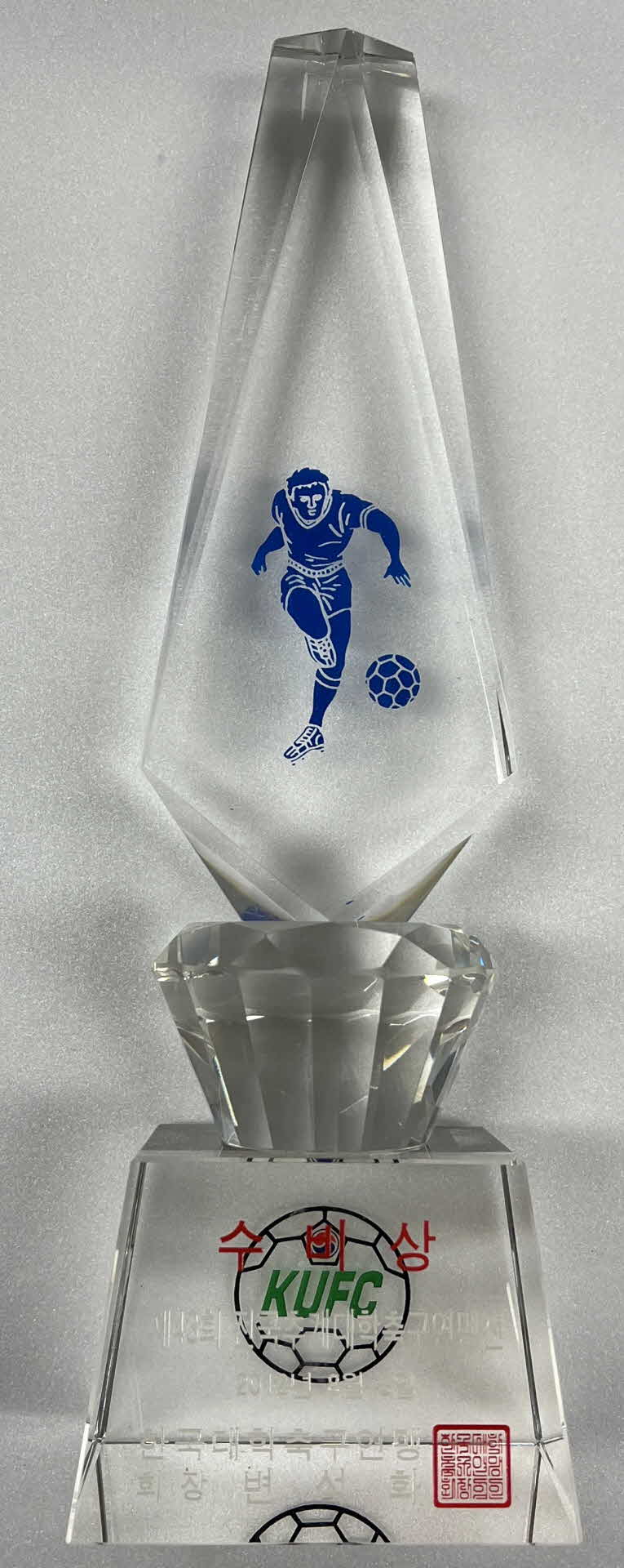 제43회 전국추계대학축구연맹전 수비상 트로피