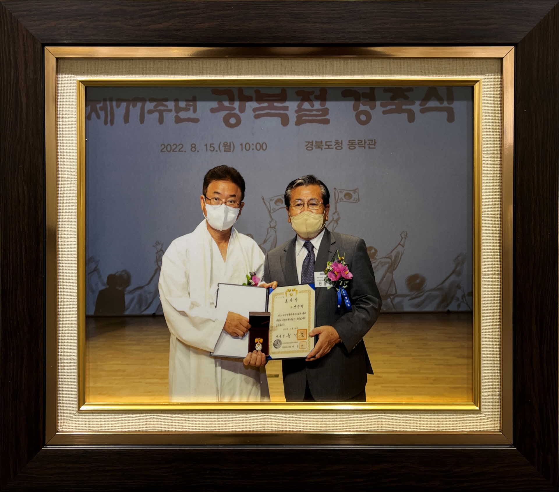 독립유공자 표창장 수상 기념 사진